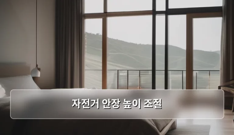 자전거 안장 높이 조절 방법과 적정 높이 찾는 법