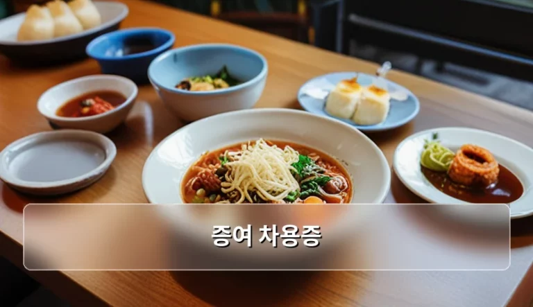 가족 간 증여 차용증 작성 가이드와 세무조사 대비법