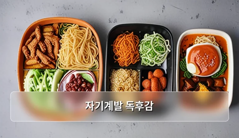 성장을 돕는 자기계발 독후감 작성법과 실천 가이드