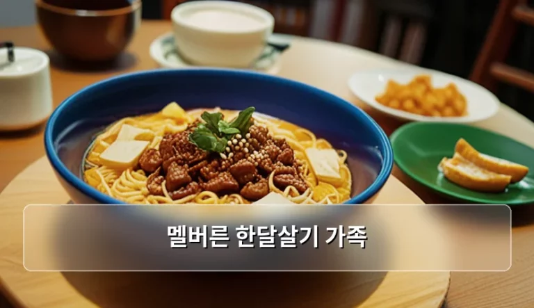 멜버른 한달살기 가족 준비물과 생활비 가이드